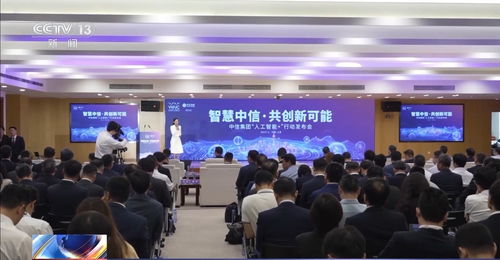 AI新成果閃耀世界人工智能大會，倉頡與夸父引領科技服務新浪潮