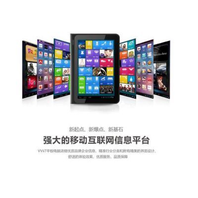 供應豪恩創新科技移動互聯網APP應用推廣運營服務