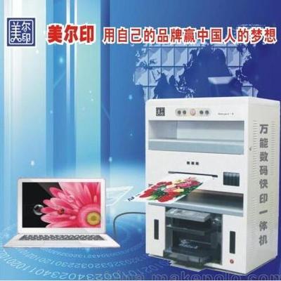 數碼快印機、打印機與數碼印刷機 優選美爾印，開啟高效印刷新時代